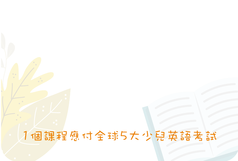 約克郡線上學院yoa Learning